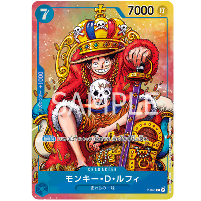 Monkey D. Luffy Weekly Shonen Jump Promo (SEALED)