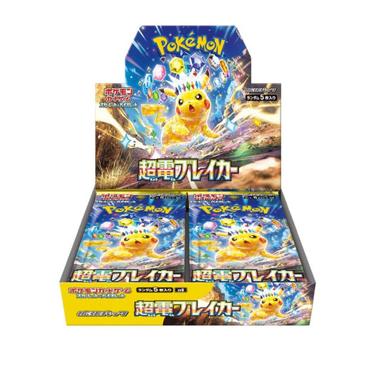 !!!NEW!!! Super Electric Breaker Booster Box