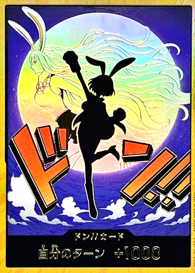 Carrot Gold DON! PRB02